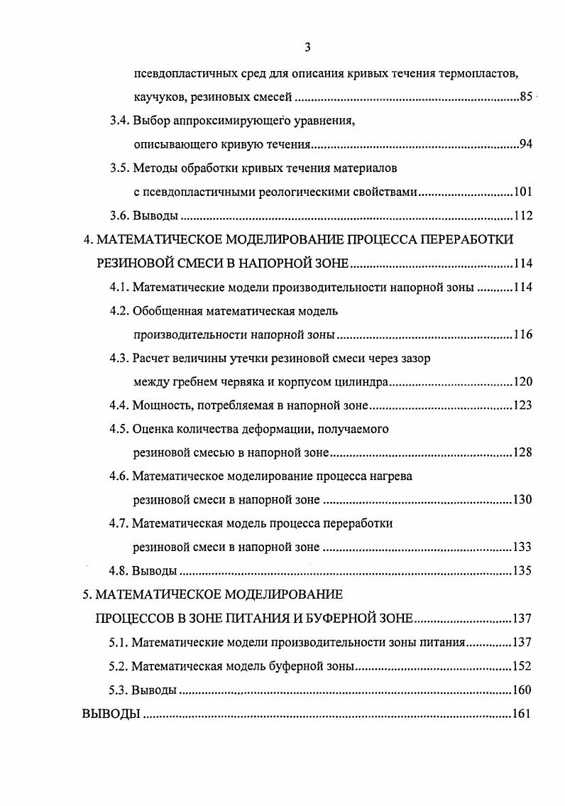 1.1. Характеристика объекта исследования.