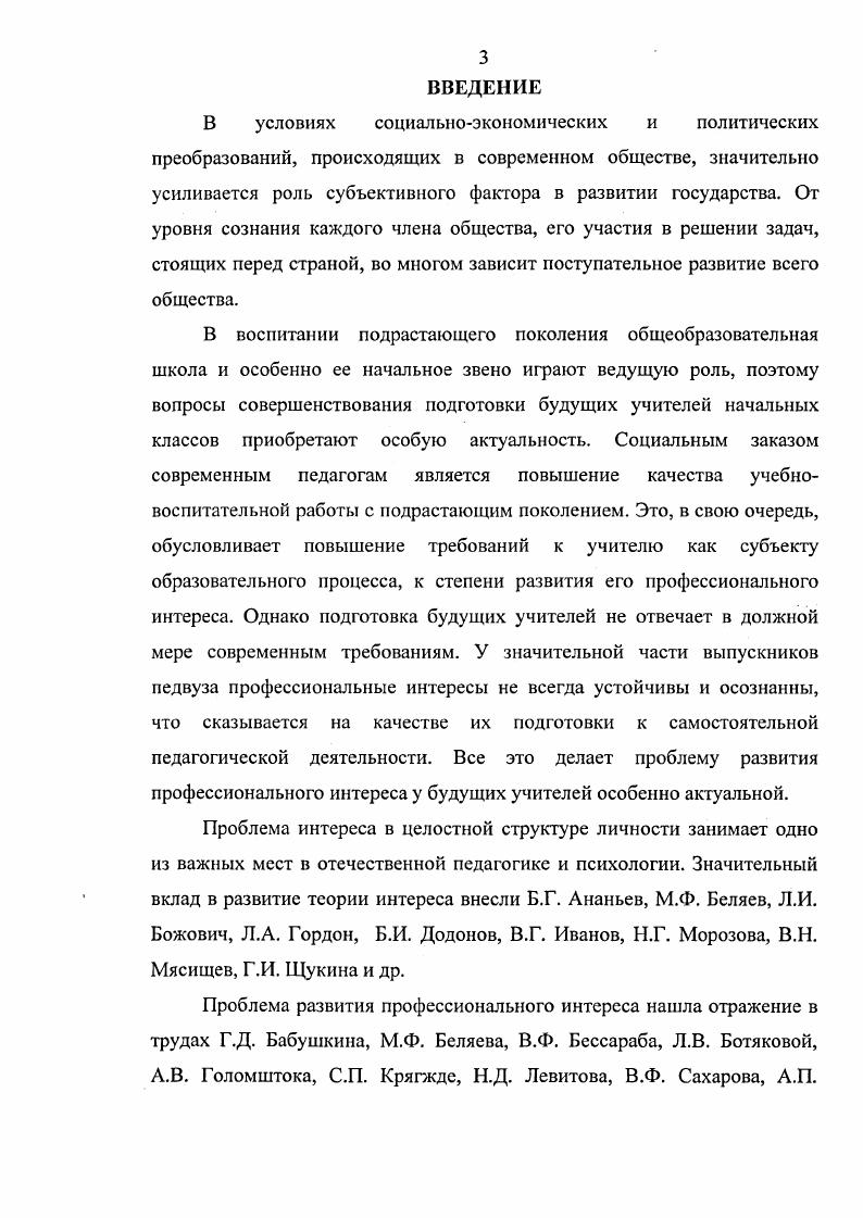 2.1. Общая характеристика организации опытноэкспериментальной
