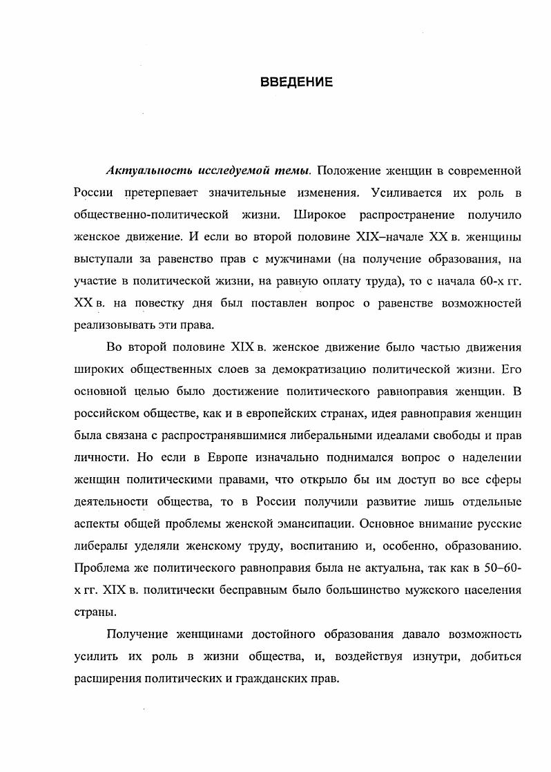 1.1 Становление и развитие начальных и средних учебных заведений .