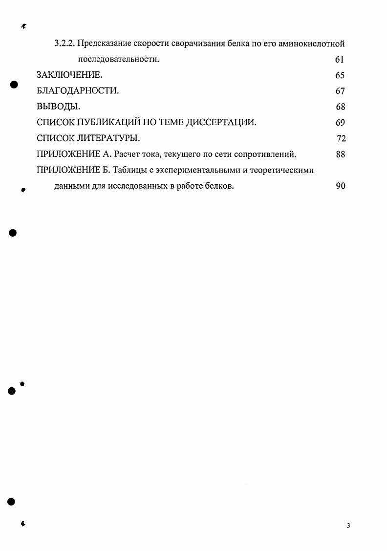 1.1.2. Открытие механизма нуклеации. 