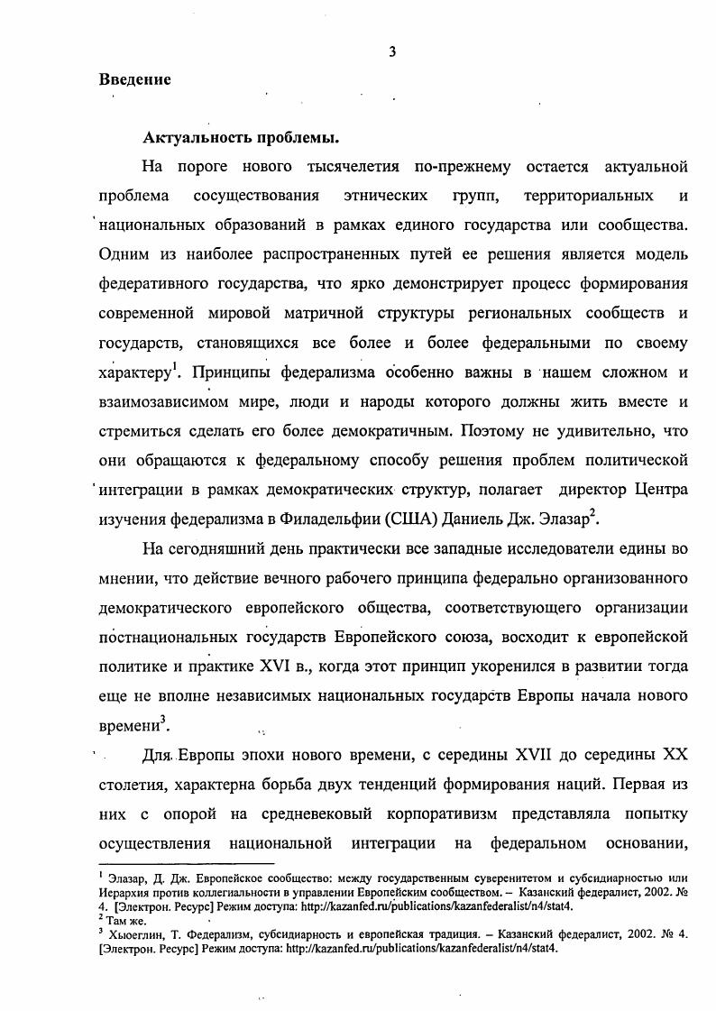  1. Развитие федеративной идеи в XVII  начале XIX в. 