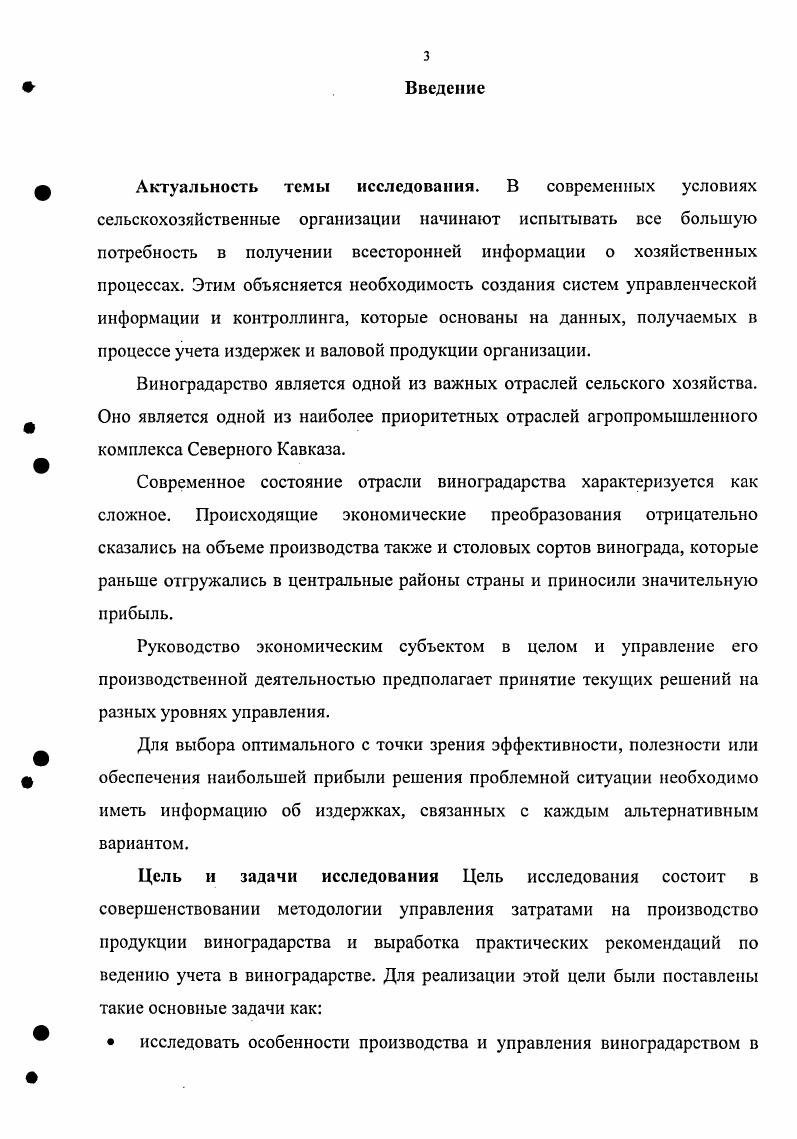 1.2. Учет затрат и калькулирование в системе управления себестоимостью