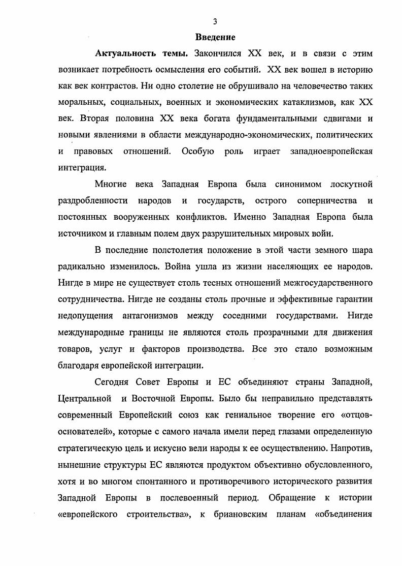 1.1. Проблемы новой Европы в контексте Версальской системы