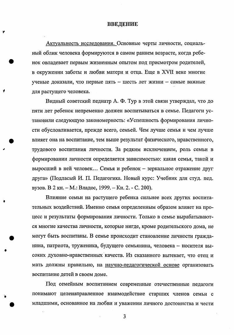 Глава II. Содержание, формы и методы педагогической пропаганды в е годы. 