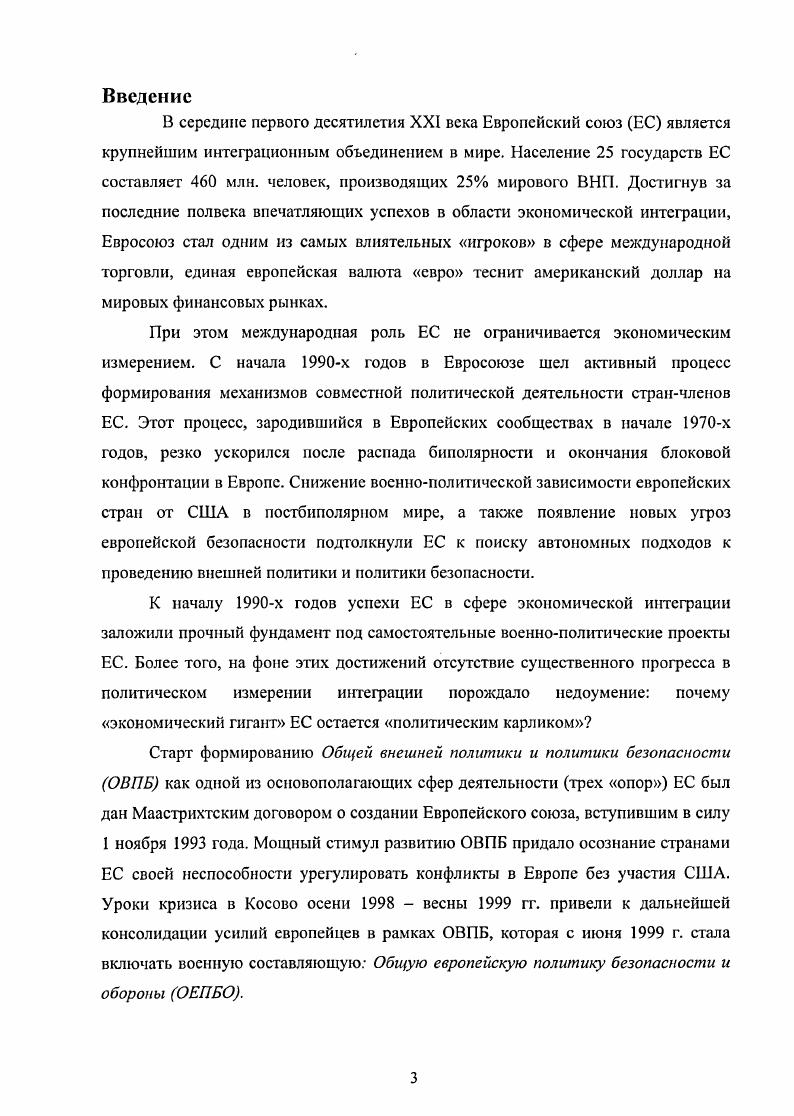 3.1. Инициативы по укреплению европейской опоры НАТО