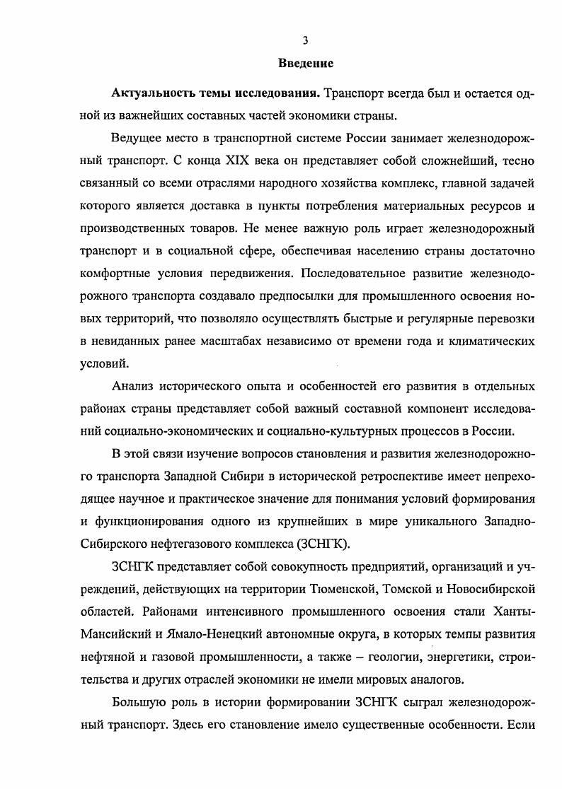 1.2. Источники формирования и подготовка кадров транспортных строителей.