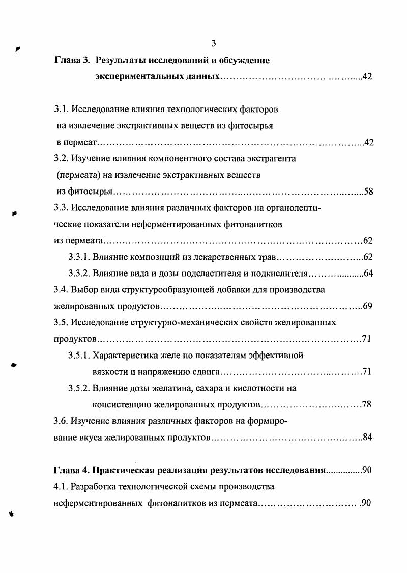 1.2. Переработка молочной сыворотки на напитки