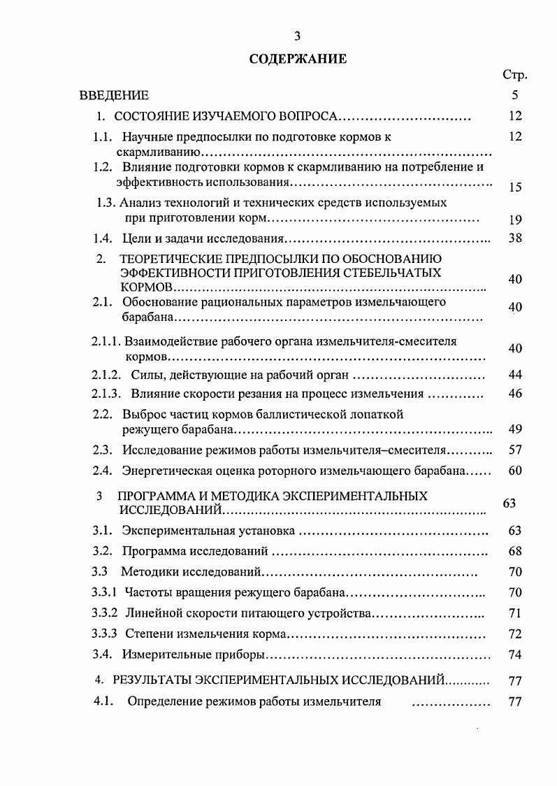 1.3. Анализ технологий и технических средств используемых