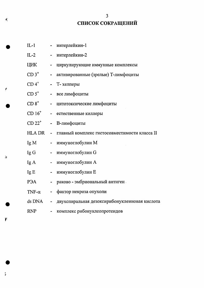1.2. Особенности иммунологической реактивности при инфекционных заболеваниях