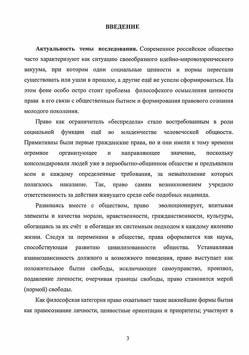 1.1 Содержание и организация финансов предприятий 