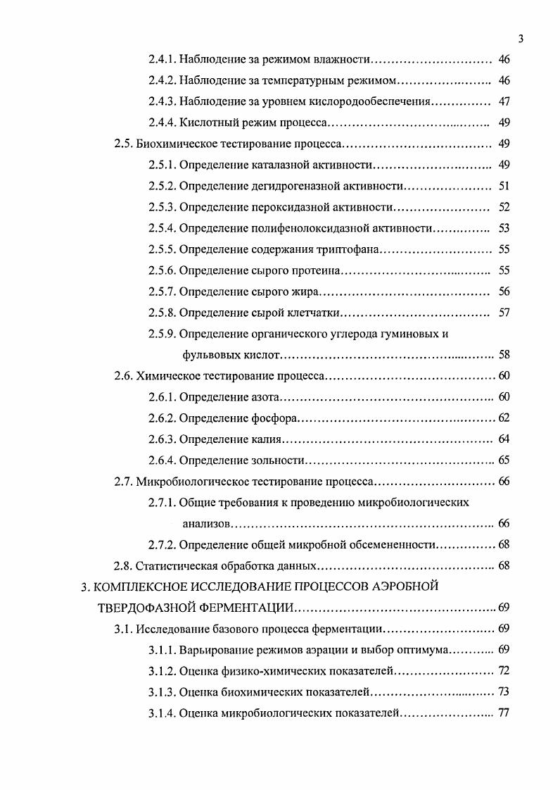 основы устойчивого развития регионов 