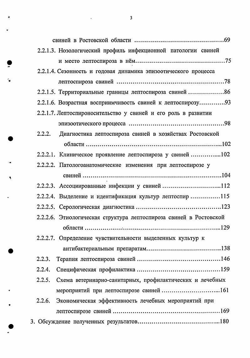 1.3. Культуральные свойства лептоспир