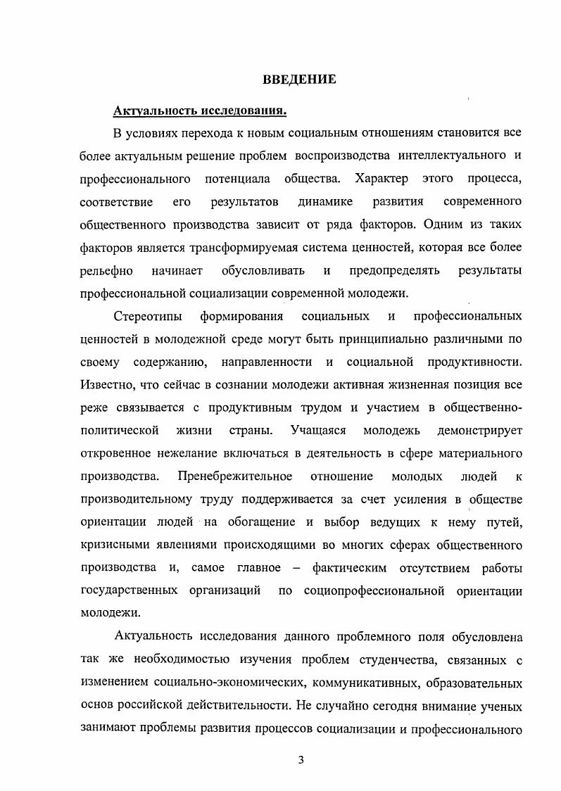 ценностные ориентации в социологии.