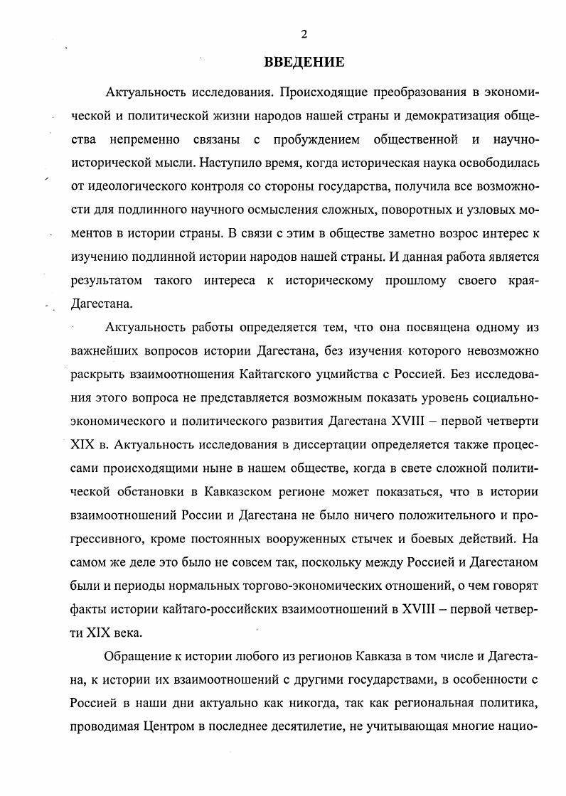 1.4. Социальная структура общества. 