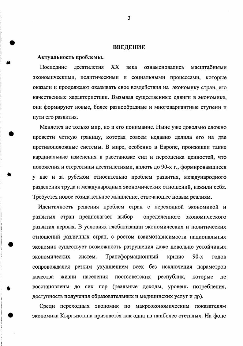 устойчивого развития современного общества. 