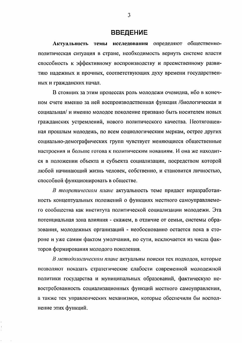 Теоретические аспекты развития стиля мышления учащихся гимназий