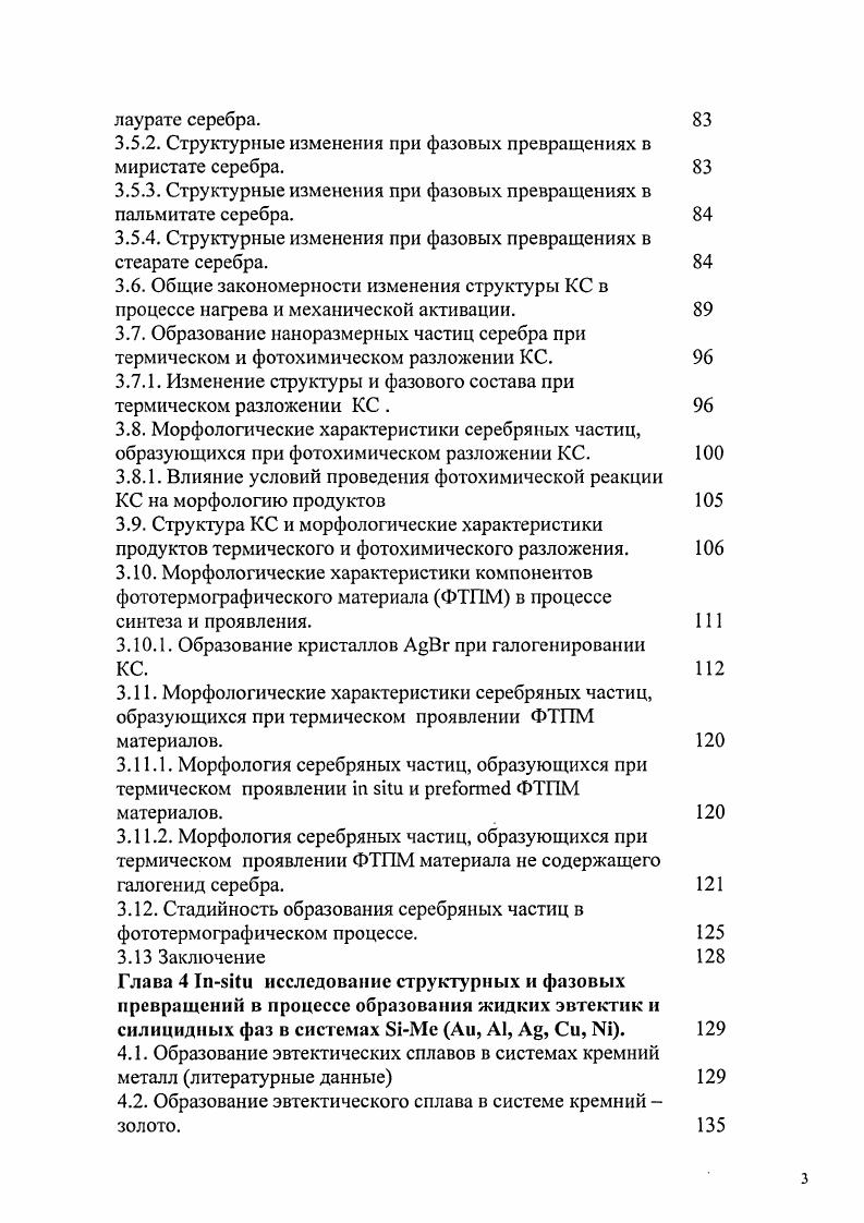 1.2. Гомогенное и гетерогенное зародышеобразование. 
