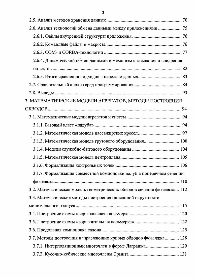 1.3. Методики исследований и испытаний , стандарты и ГОСТы 