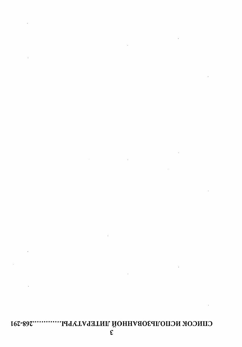 1. Русский неолиберализм как предмет историко