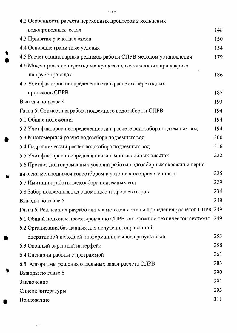 1.2 Основные методы техникоэкономического расчта систем