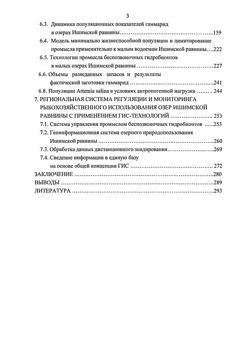 2.1.Основные тенденции рыночного развития отраслей железорудного комплекса 