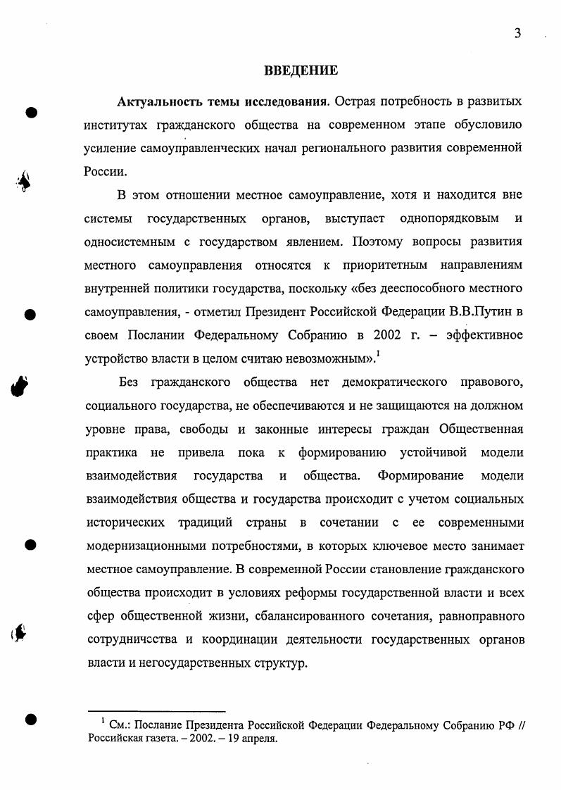 СОВЕТЫ КАК ФОРМА НАРОДНОГО САМОУПРАВЛЕНИЯ.