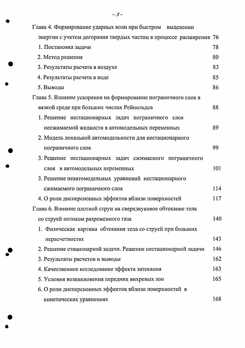 Согласование порядков аппроксимации