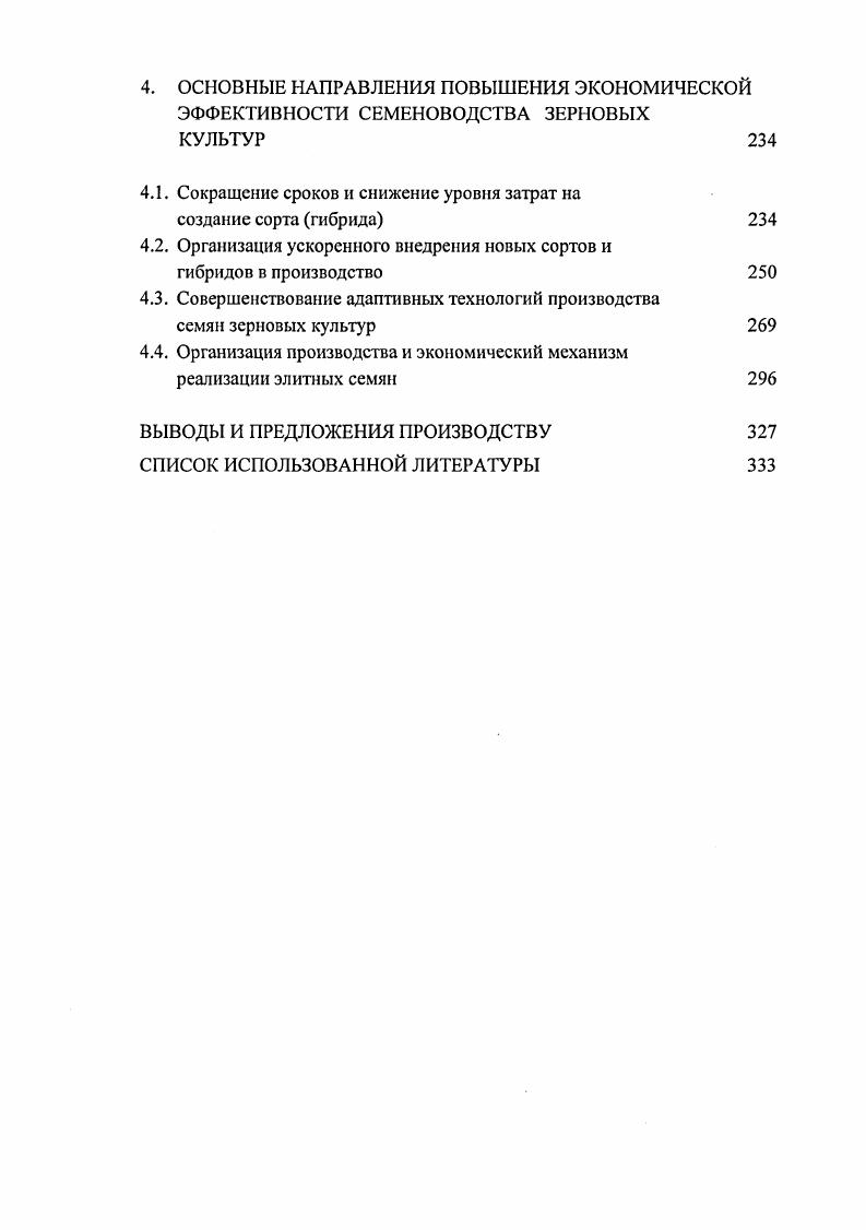  культур в зоне деятельности Краснодарского селекционного центра 