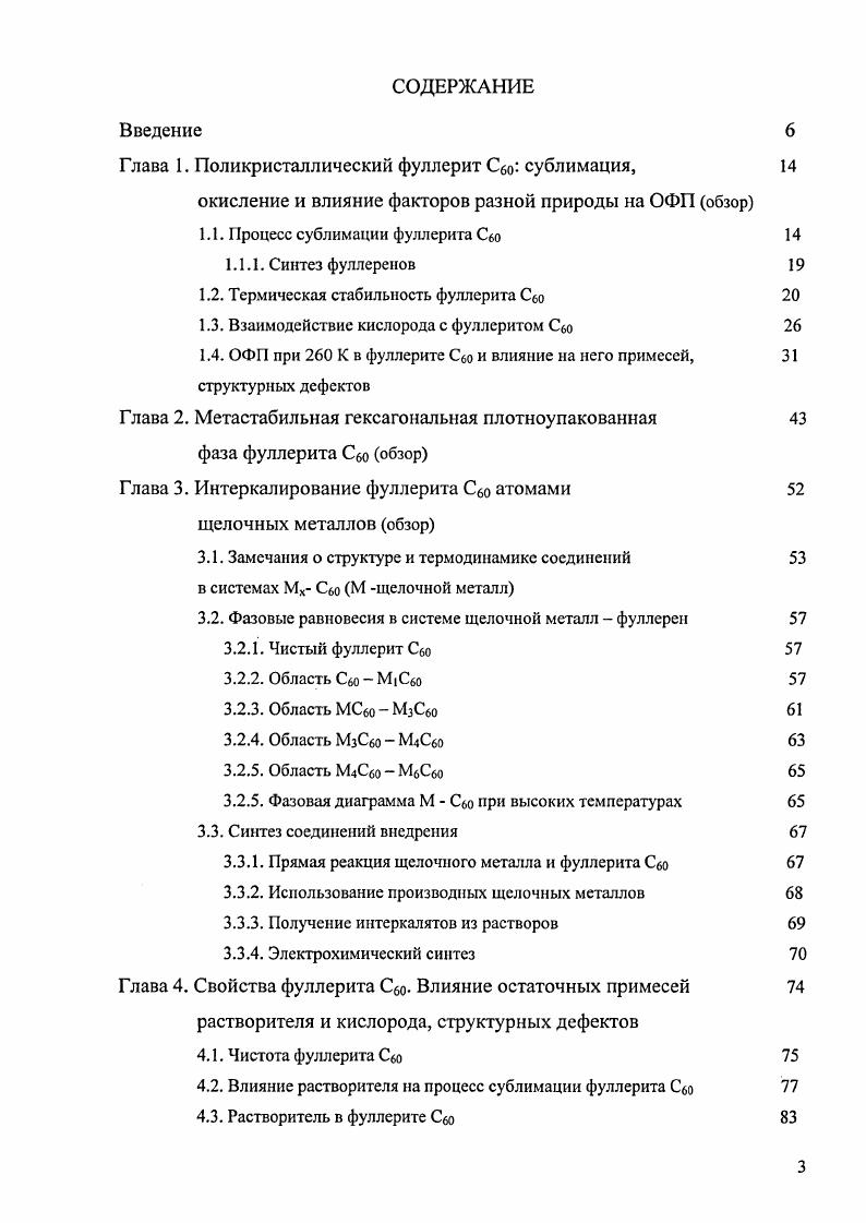окисление и влияние факторов разной природы на ОФП обзор