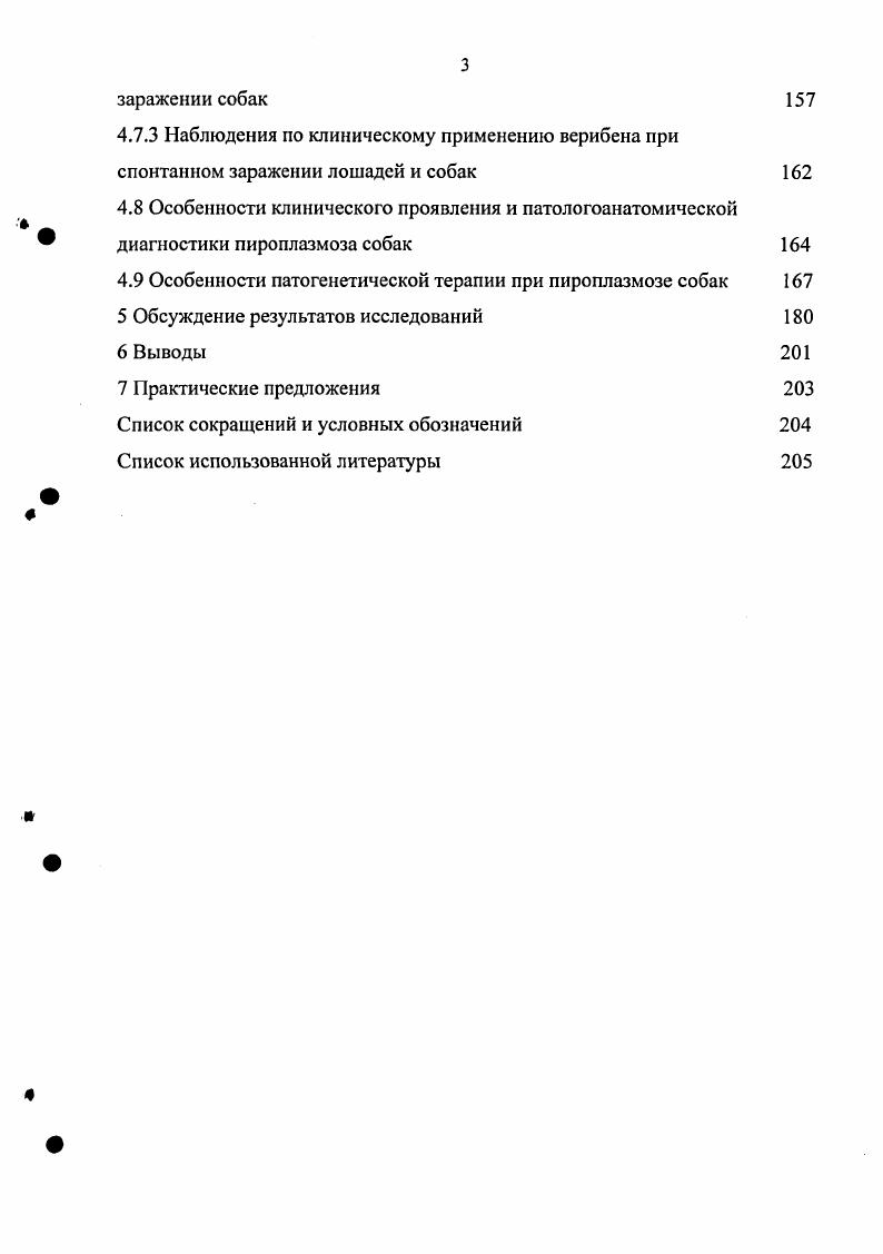 4.1.2 Распределение клещей по биотопам