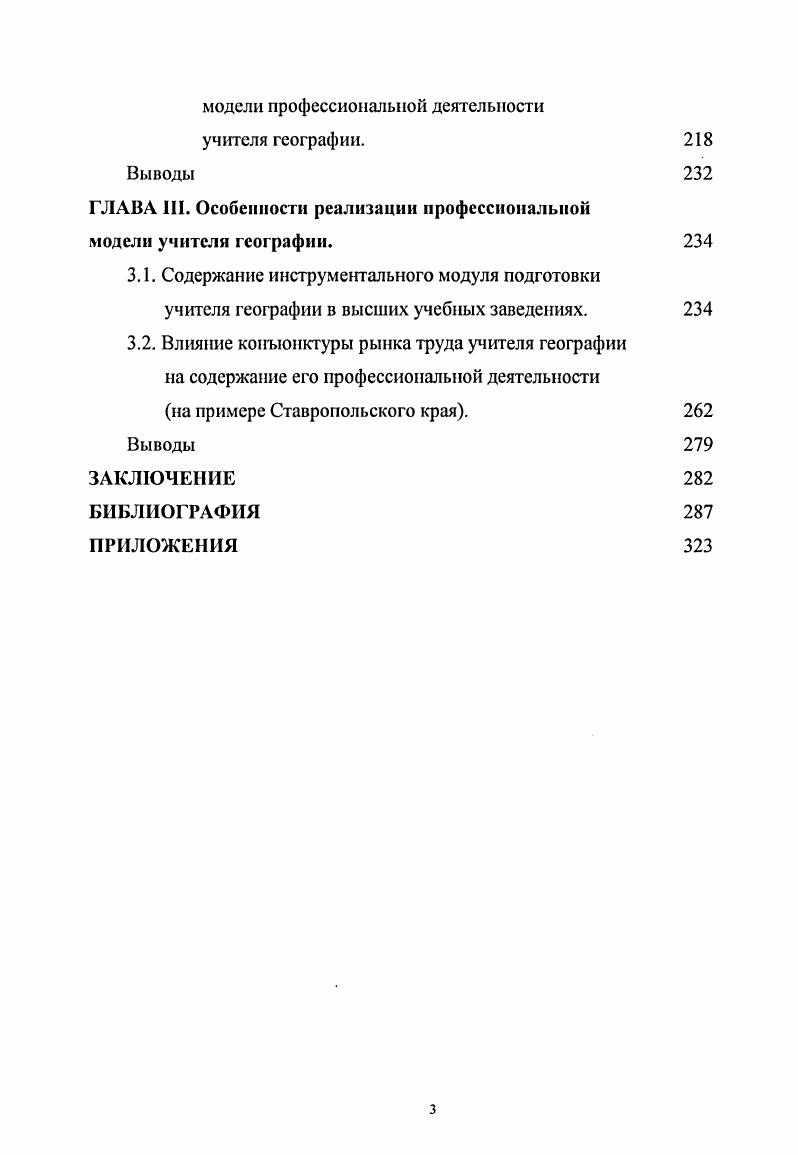 1.1. Исторический обзор становления и развития