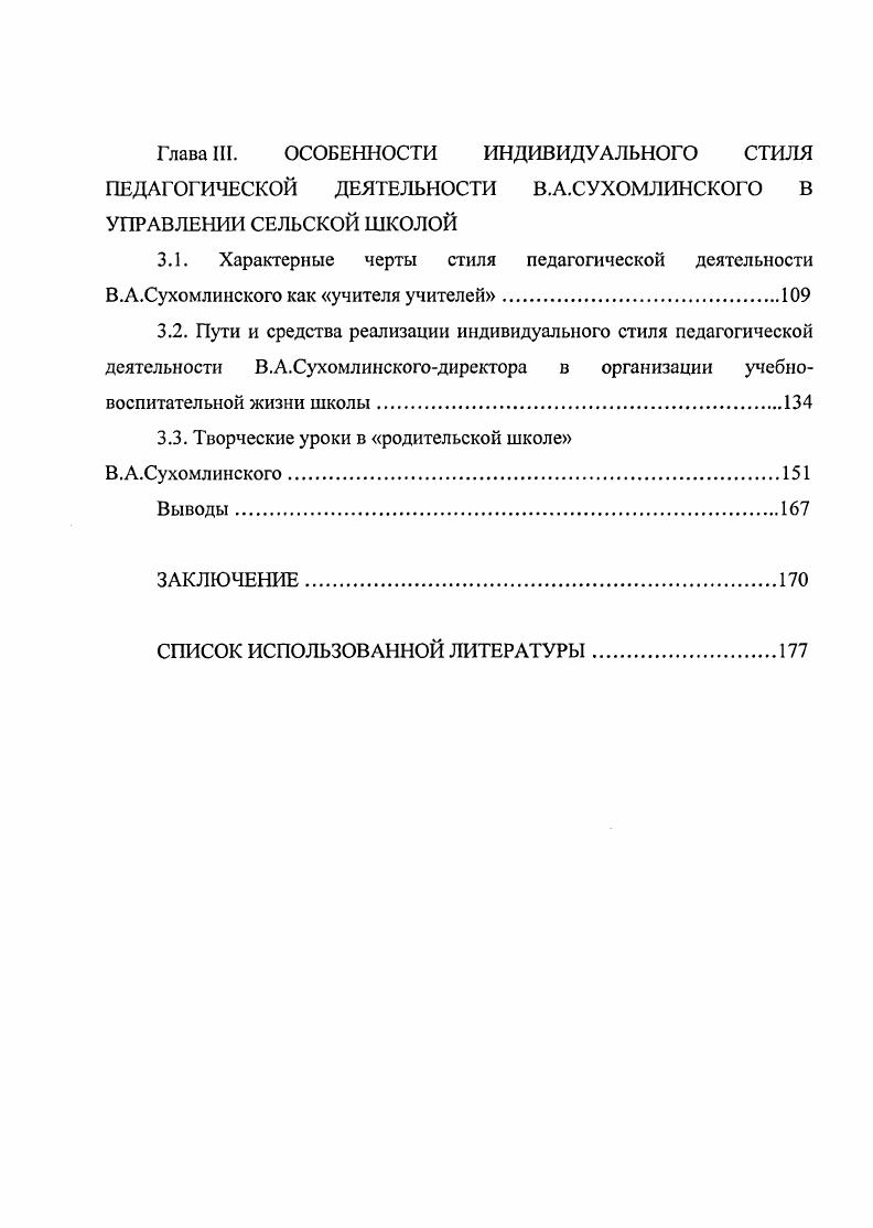 ДЕЯТЕЛЬНОСТИ КАК ПРЕДМЕТ НАУЧНОПЕДАГОГИЧЕСКОГО