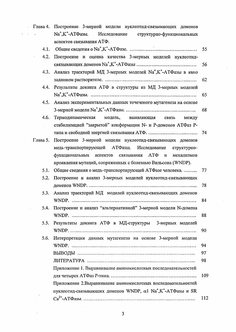 ЛТФазы Ртипа классификация, структура, механизм работы.