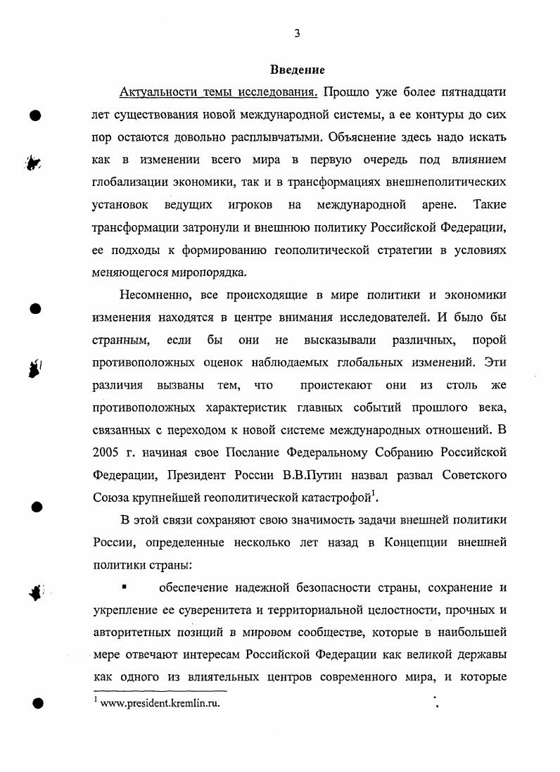 Поэтому неслучайно, что даже сам термин глобализация был впервые предложен профессором Гарвардской школы бизнеса Теодором Левитгом в статье Глобализация рынков, опубликованной в г. Гарвард бизнес ревю. Этим понятием тогда определялась конвергенция рынков во всем мире посредством действия новой формы предприятий, называемых глобальными фирмами. Глобализация и технологии становились главными факторами, определяющими международные экономические отношения, а технологии той силой, которая могла заставить мир двигаться к единообразию, в результате чего появлялась бы новая коммерческая реальность, возникали глобальные рынки для глобальных стандартизирующих продуктов, гигантские рынки такого масштаба и размаха, которые прежде невозможно было представить. Тогда еще не шла речь об особой роли энергетического фактора, хотя после энергетического кризиса середины х годов этот фактор уже был заявлен как важнейший в международной повестке дня. Но, вероятно, не ощущался особый энергетический ритм как процессов глобализации, так и хода регионализации. Организация экономического сотрудничества и развития ОЭСР различает три этапа в процессе глобализации. Первыйинтернационализация, начиная с XIX века, соответствующая развитию экспортных потоков. Второй транснационализация, особенно с г. Третий собственно глобализация, идущая с г. Компонентами собственно глобализации в таком ракурсе являются транснациональное производство, глобальная финансовая система, построенная на согласованных правилах системы международной торговли, формирующееся информационное пространство. 