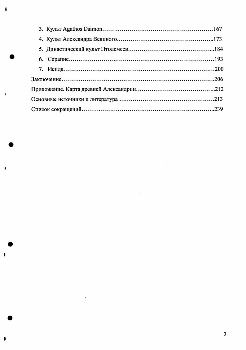 4. Греческий полис в рамках эллинистической монархии.