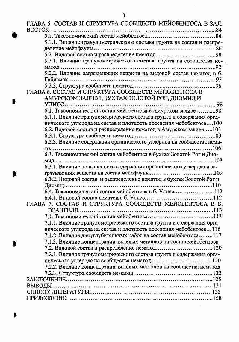 1.1.1 Бухта Миноносок залив Посьета.