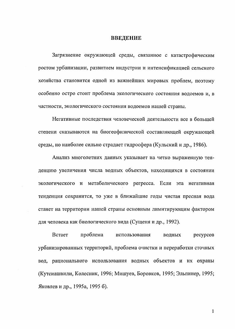 Глава 4. Общий очерк альгофлоры р. Москвы сгр.
