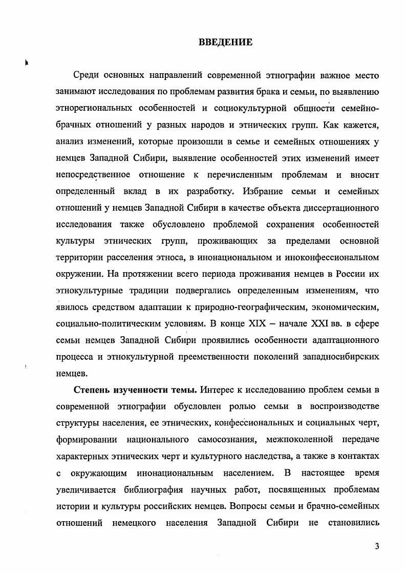 1. 1 Особенности системы управления фирмой и ее элементов