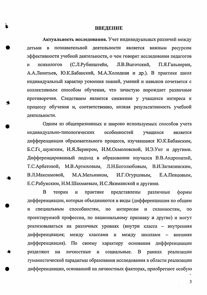 Список использованной литературы