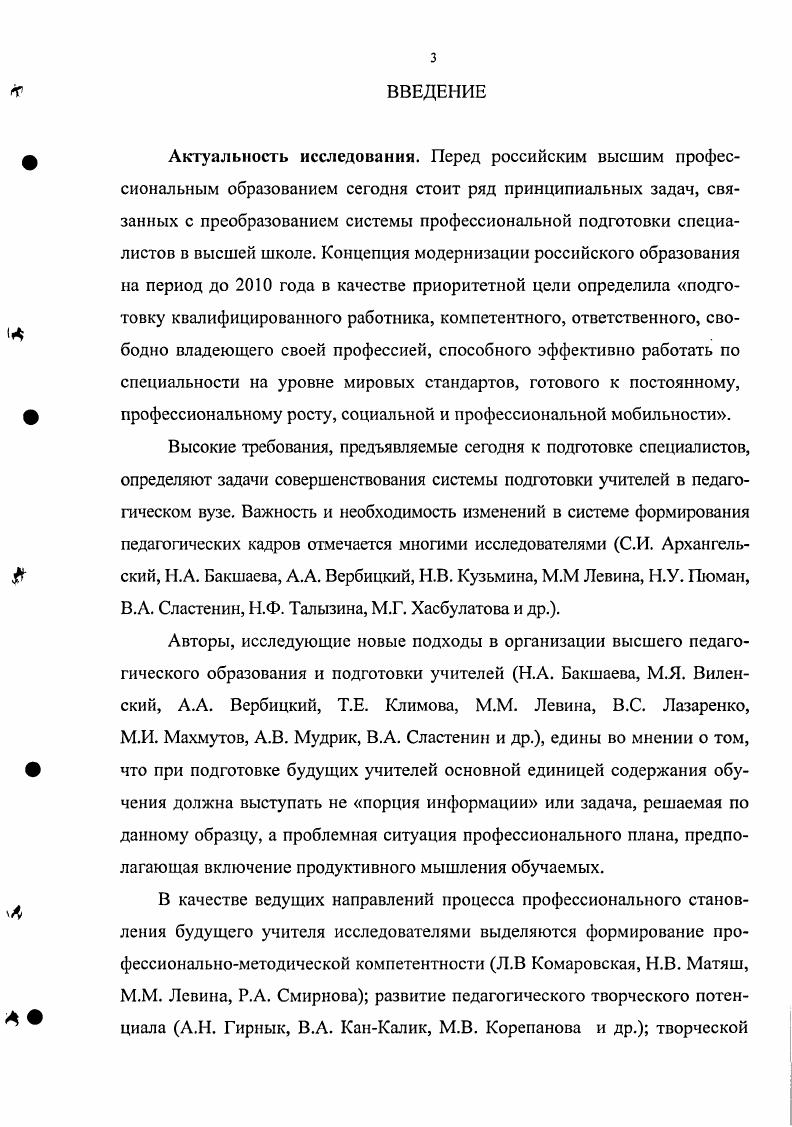 ИНОЯЗЫЧНОЙ ПРОФЕССИОНАЛЬНОЙ РЕЧИ БУДУЩЕГО УЧИТЕЛЯ ИНОСТРАННОГО ЯЗЫКА 