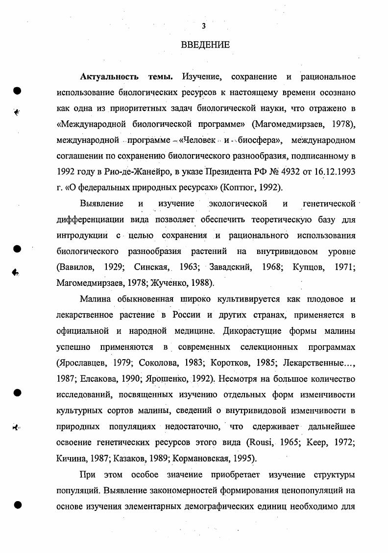  1.1. Характеристика объекта исследований.