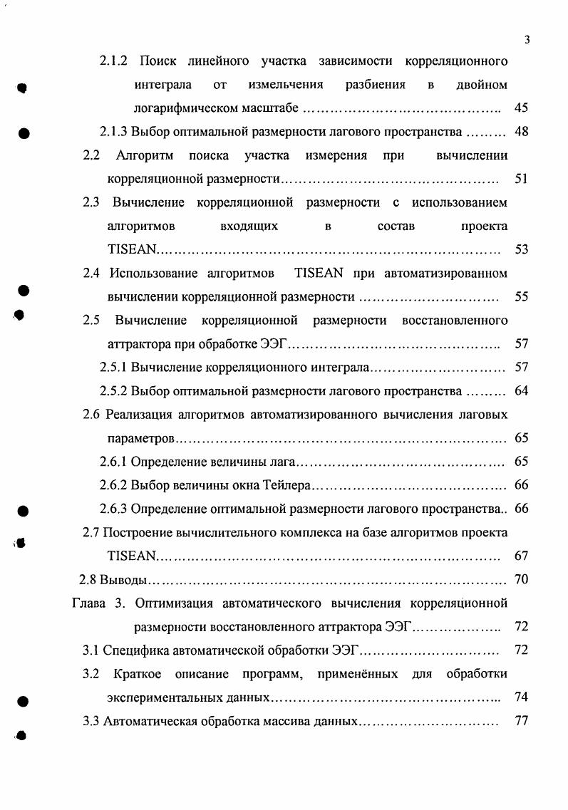 изучения деятельности головного мозга 
