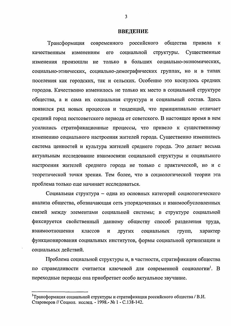 и показатель формирующихся социальных отношений