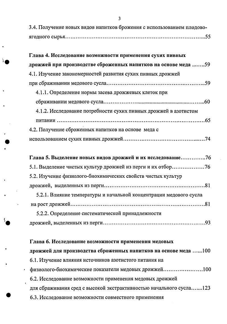 1.2. Характеристика сырья, используемого в производстве слабоалкогольных напитков