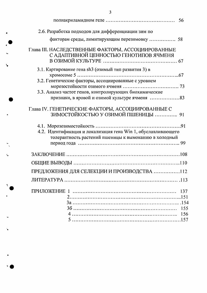 1.1. Содержание понятия кредитоспособности
