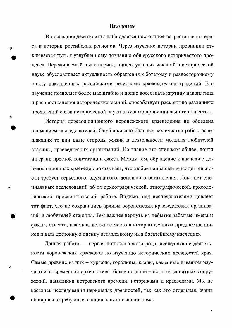 к историческим древностям воронежского края 