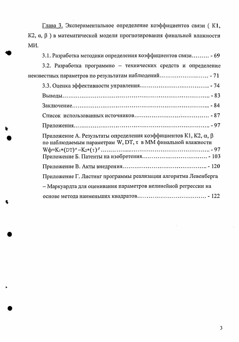 1.1.1. Сырье, полуфабрикаты и готовые изделия. 