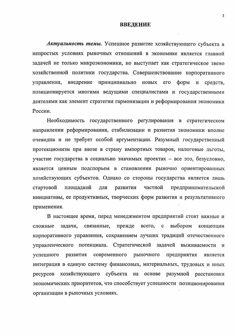 2.2.Методика управленческого учета затрат на производство продукции мясокомбинатов