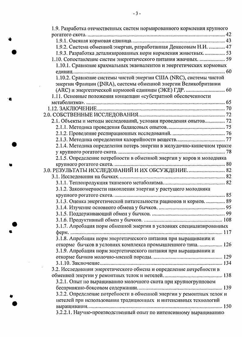 Основные положения, выносимые на защиту.