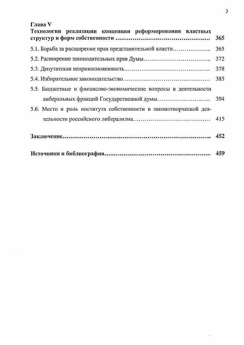 1.1 Природа, функции, роль и структура товарного обращения в рыночной экономике. 